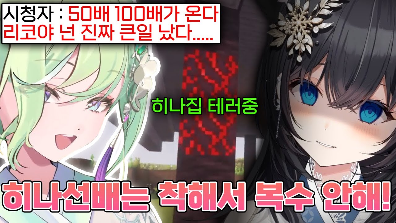 히나 몰래 히나집 테러하는 리코와 두려움에 떠는 치코들ㅋㅋㅋㅋ