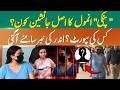 Pinky Aka Anmol Case | Who Controls The Network After Pinky? | Inside Story Revealed | 365 News