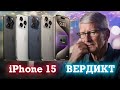 Полный обзор iPhone 15 Pro: стоит ли покупать?