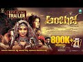 Ambuja official trailer  shubha poonja  rajini  srini hanumantharaju  prasanna kumar  a2 music