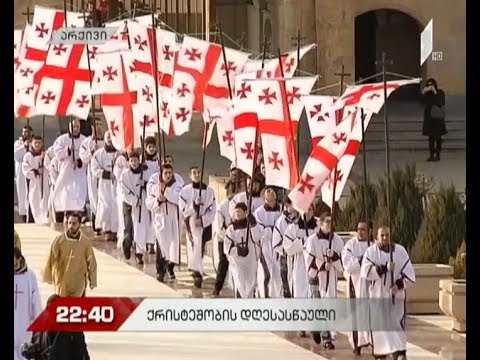 შობის ტრადიციები საქართველოში