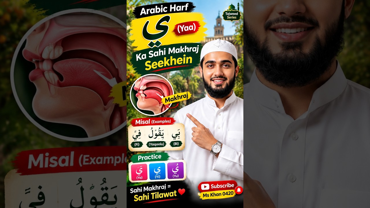 Arabic Harf ي Ka Sahi Makhraj Seekhein 😱 | Yaa Ka Makhraj #shorts