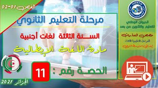 الحصة 11 للغة الإيطالية 3 ثانوي لغات أجنبية