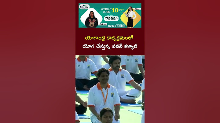 Dy CM Pawan Kalyan Performs Yoga | Yogandhra | NTV Telugu