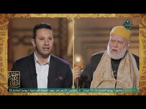 أ د علي جمعة لهذا السبب الشيخ منصور الشامي الدمنهوري رفض تسجيل القرآن