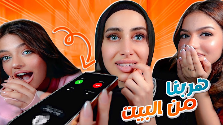اتصلنا في اصحابنا😱! ومقلبناهم!