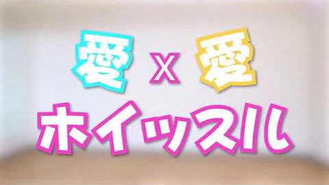 تحميل 愛 愛ホイッスル تحميل 愛 愛ホイッスル