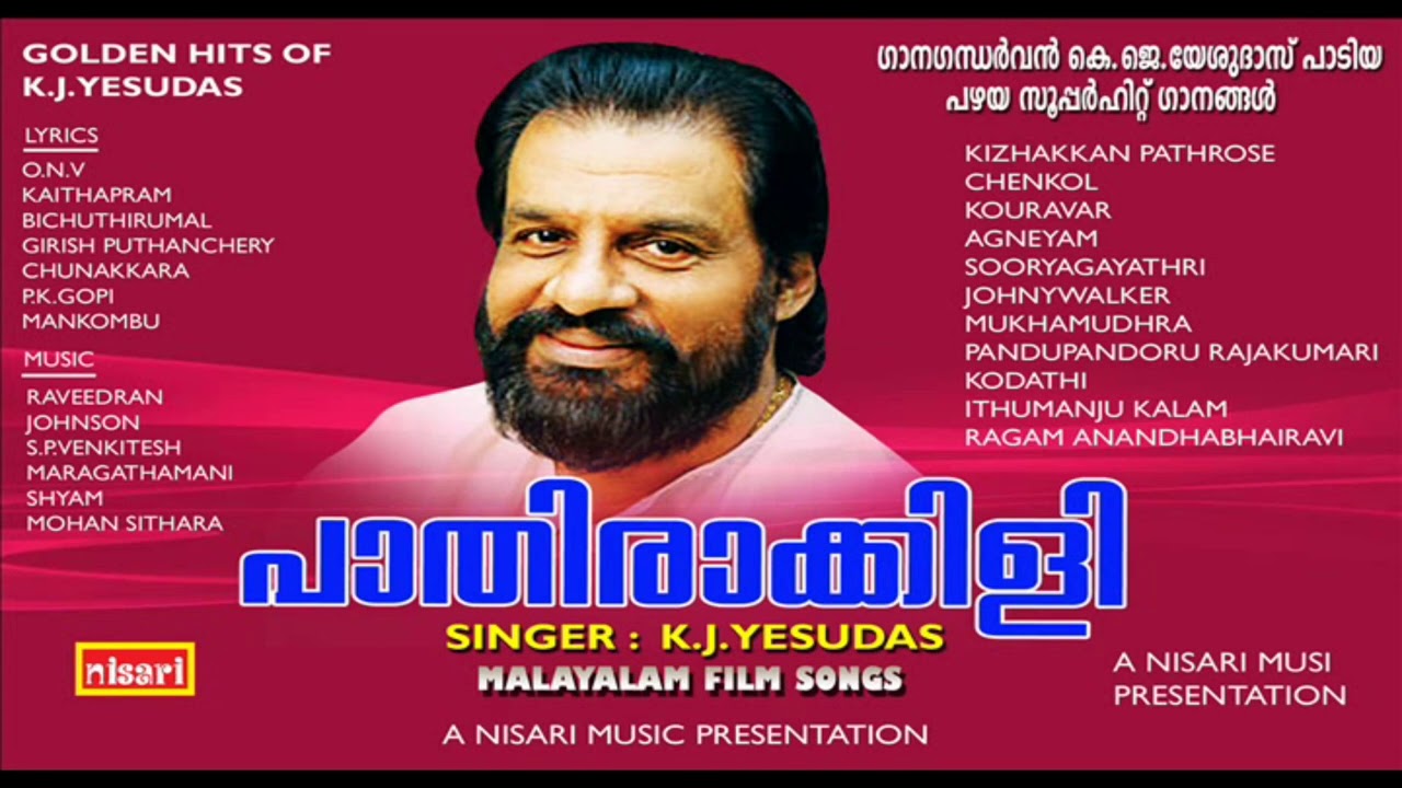 PATHIRAKKILI         MALAYALAM FILM SONGS