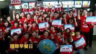 麥當勞影片 20150311 Final