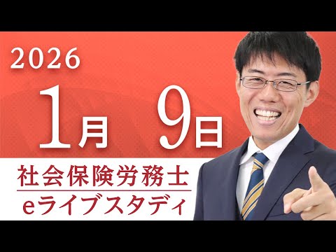 値下げ可能！フォーサイト 社会保険労務士  社労士 2018 社労士講座 実践的な学習で成果を倍増させる方法 - フォーサイトウェビナー