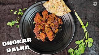 Dhokar Dalna || ধোকার ডালনা || Foodiee Klub Special || Kolkata Food Fatafati || বাঙালি খাবার