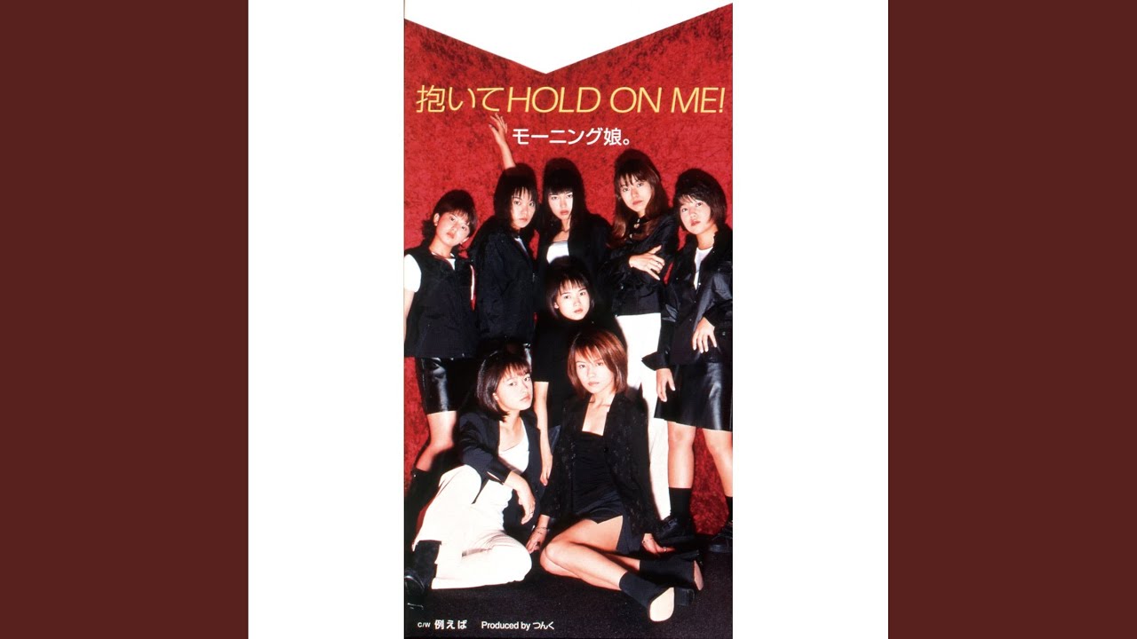 抱いてHOLD ON ME！ (Instrumental) - YouTube