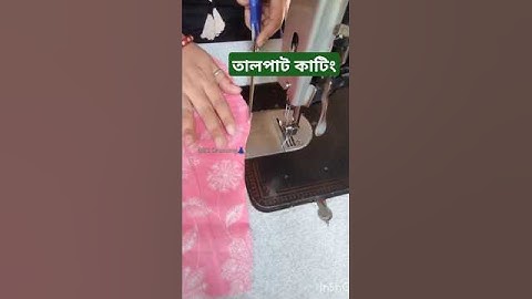 Stitching tips and tricks #youtube #fashion # tailoring tips@bbsdressing9551