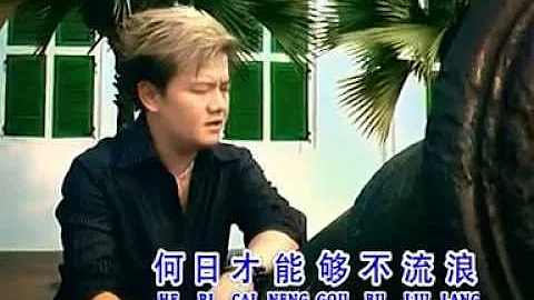 CALVIN QIU JIN - TIAN YA LIU LANG