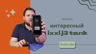 Интересный  смартфон ixxi J3 Tank