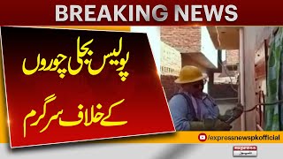 Police Operation Against Electricity Thieves | Pakistan News | Breaking News | Latest News
