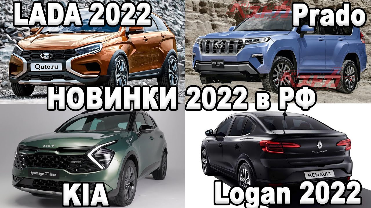 Автомобили 2022 Года Новинки Фото