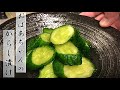 【おばあちゃん直伝】大量消費にも最適です。やみつき御免！きゅうりのからし漬け