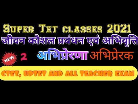 वीडियो: प्रेरणा प्रबंधन। मकसद की ताकत