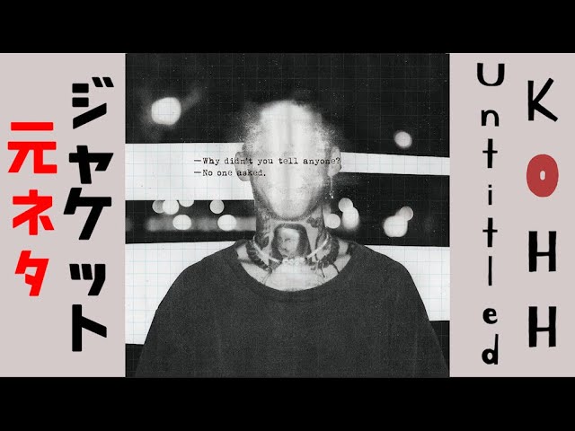 ヒップホップ/ラップ KOHH UNTITLE Untitled - KOHHのアルバム - Apple Music
