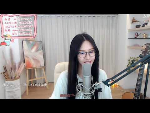 阿冷[下一秒][張碧晨][純歌聲無雜音]
