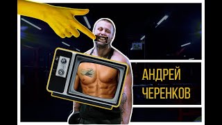 Премьера. Шоу "Слухи" Курска. 1 выпуск. Черенков Премьера. Шоу "Слухи" Курска. 1 выпуск. Черенков