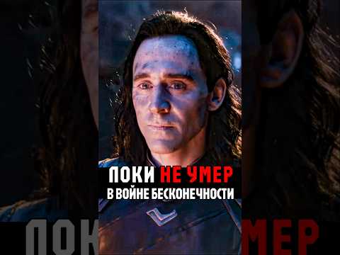 Безумные Теории по Марвел оказавшиеся неправдой #ironman #марвел #loki #кино #marvel #халк #avengers