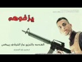 يزفوها يزفوها