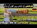         جرمنی کے گاؤں کی زندگی