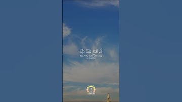 قل من يرزقكم من السماوات والأرض قل الله | سورة سبأ | القارئ بدر التركي