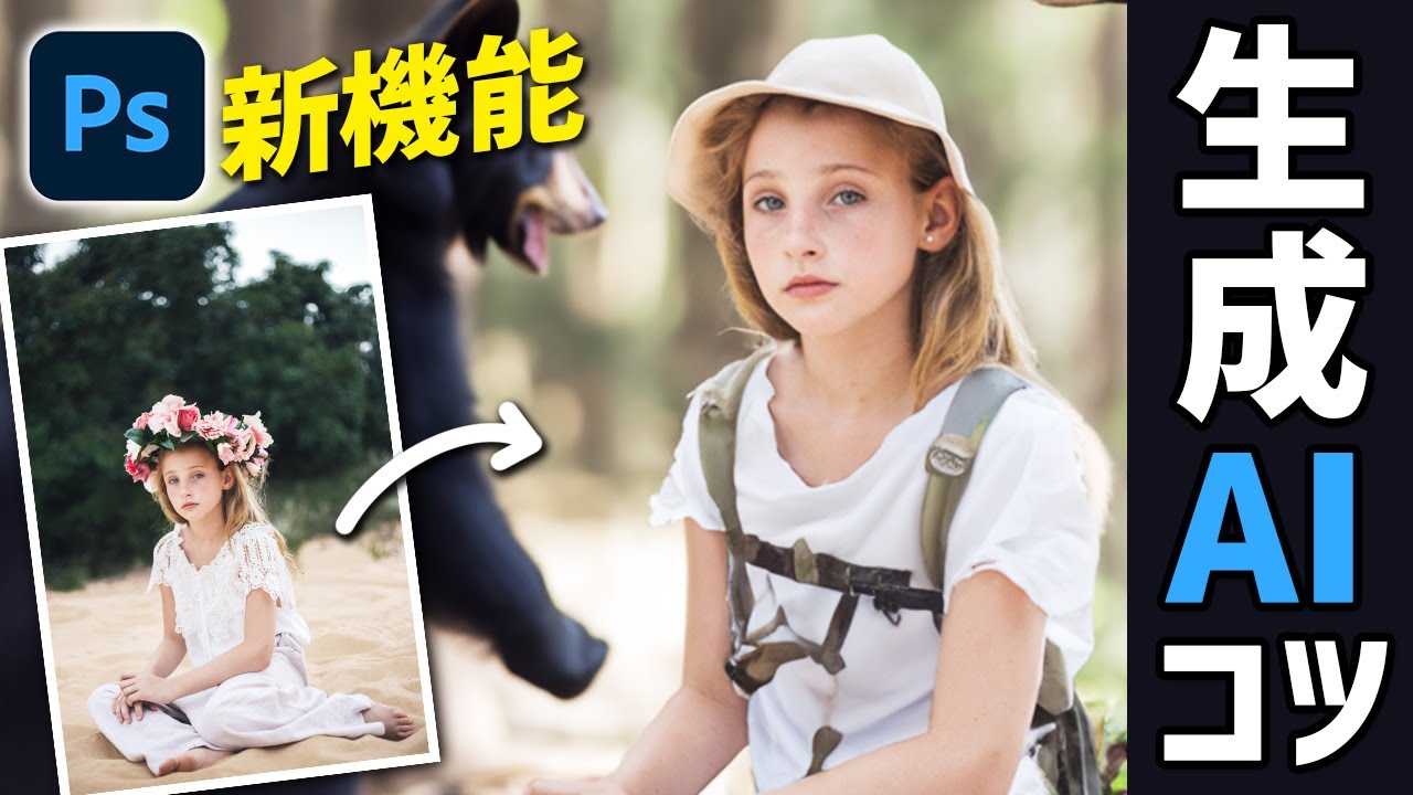 簡単合成写真の作り方 | 合成写真の作り方 パソコン : Photoshopで簡単な合成写真の作り方、ポイントは一体感 – GGVKJ