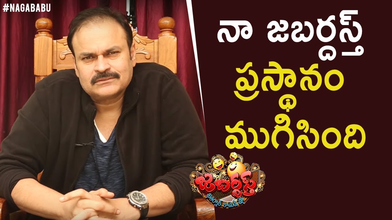 Nagababu Bids Farewell To ETV Jabardasth