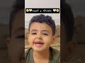 صوت الطفل اليمني حسووون اكسبلور اليمن