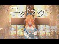 ユグドラシル (Yggdrasil) - 不知火フレア【不知火芙蕾雅/Shiranui Flare】【歌詞中文翻譯/特效字幕】
