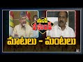TDP chief slams SEC for not holding civic body polls in fair manner, Kannababu hits back