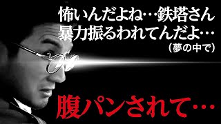 三人称 三人称のリスナーって天才よね 切り抜き 雑談