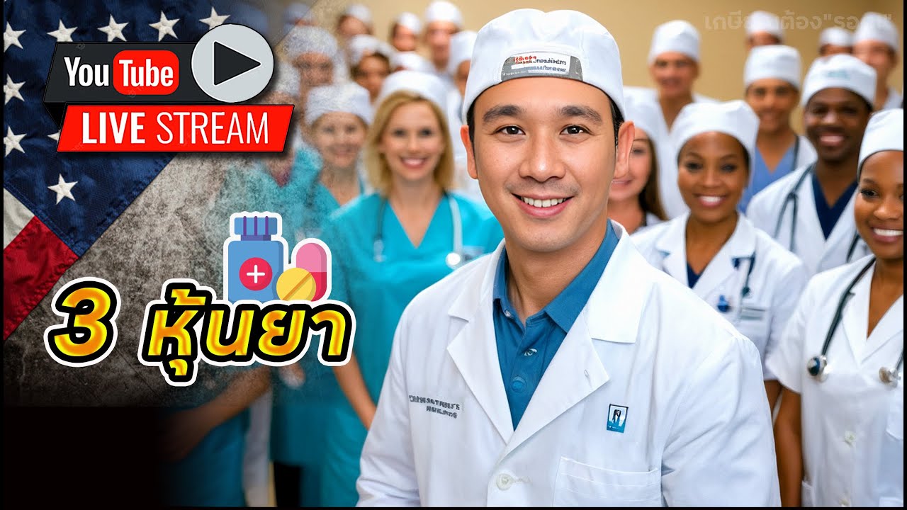 สรุปตลาดหุ้น! ความมั่นใจกับ 3 หุ้นยา ABBV, PFE, VRTX นำพา Passive Income ระยะยาว?
