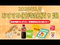 【1万円台〜】2026年3月の最強株主優待9選！総合利回り5%超えで食費も節約