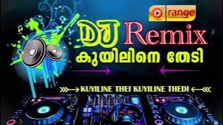 മക്കളെ DANCE കളിക്കാൻ തയ്യാറായിക്കോ| Kuyiline Thedi (Remix) | Malayalam Movie Song Dj