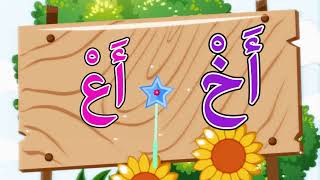 أنشودة السكون للاطفال - تاتا تاتا قراءة - Nasheed