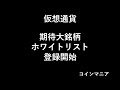 仮想通貨取引所KuCoin提訴！ビットコイン2万ドル割れの大暴落！仮想通貨スマホでトレードOKX（DOT/USDT）