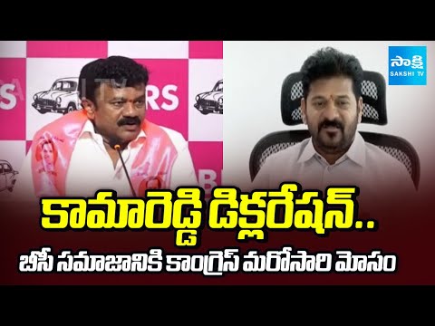 Talasani Srinivas Yadav On Local Body Election Reservation | Kamareddy BC Declaration | @SakshiTV - SAKSHITV