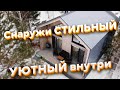 Обзор небольшого и уютного дома в стиле Барнхаус (Barnhaus)