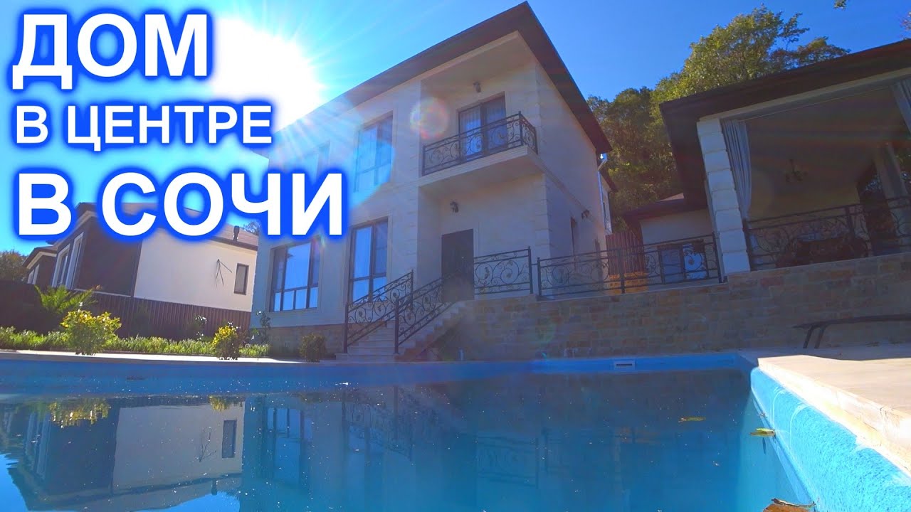 Готовый дом в Соче сауна Готовый дом в Соче сауна