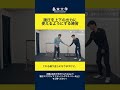 腹圧を上下に使えるようにする練習 #ランニング #陸上 #トレーニング #為末大学 #為末大