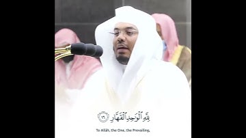 لمن الملك اليوم - تلاوة ادمعت العيون وخشعت لها القلوب 😭💙