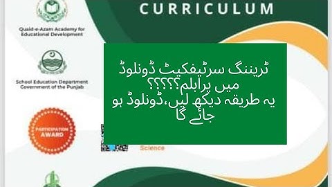 Problem in SNC Certificate download??? | Follow this method