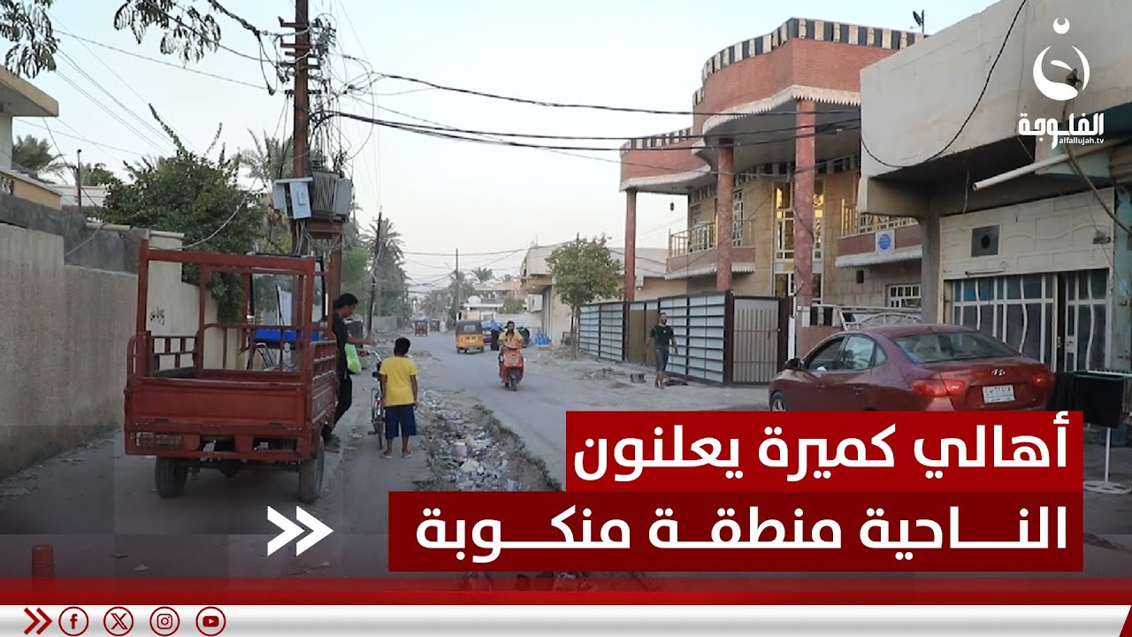 لا ماء ولا كهرباء.. أهالي 