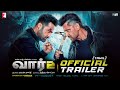 WAR 2 Official Trailer Tamil Hrithik Roshan NTR Kiara Advani Ayan Mukerji YRF Spy Universe WAR 2 Official Trailer Tamil Hrithik Roshan NTR Kiara Advani Ayan Mukerji YRF Spy Universe
