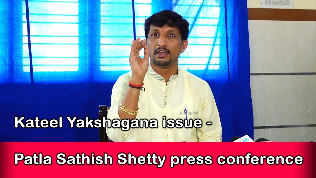 Kateel Yakshagana issue- Patla Sathish Shetty press conference